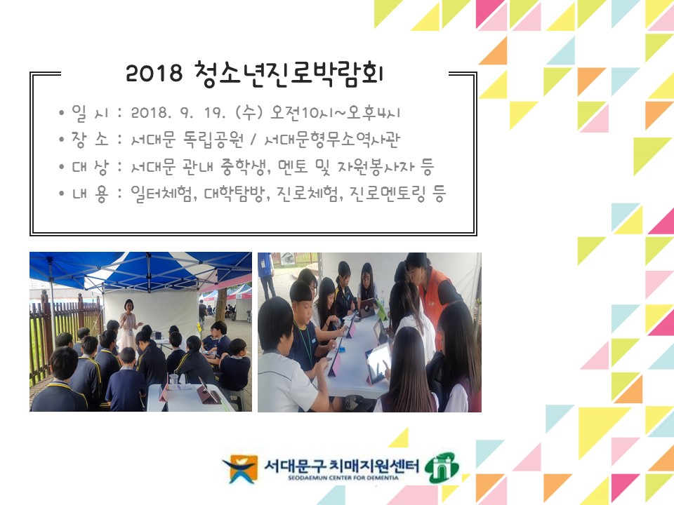 [빮] 2018 ûҳιڶȸ