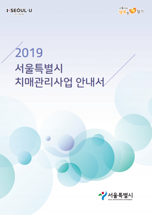 2019 ƯġŰ ȳ