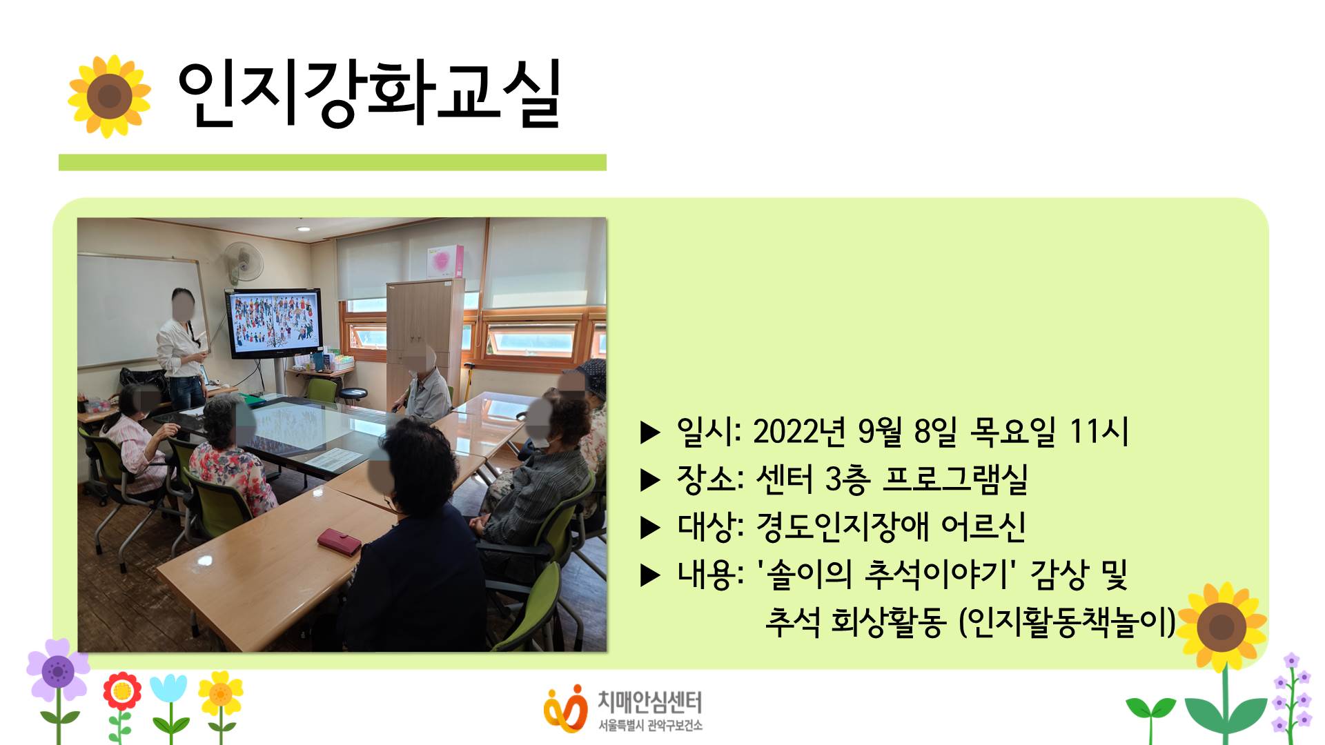 [] 2022 9 ȭ å α׷