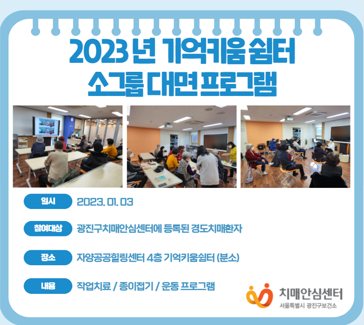 [] 2023 Ű ұ׷  α׷