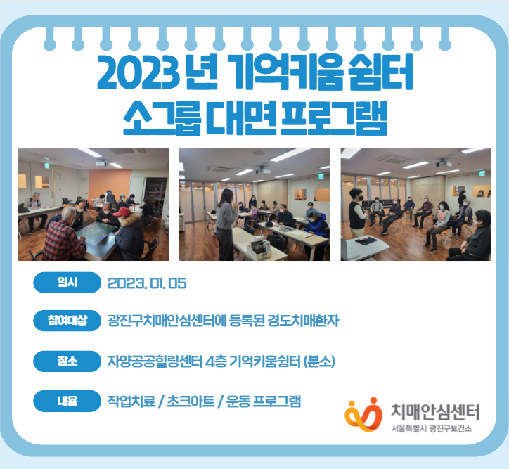 [] 2023 Ű ұ׷  α׷