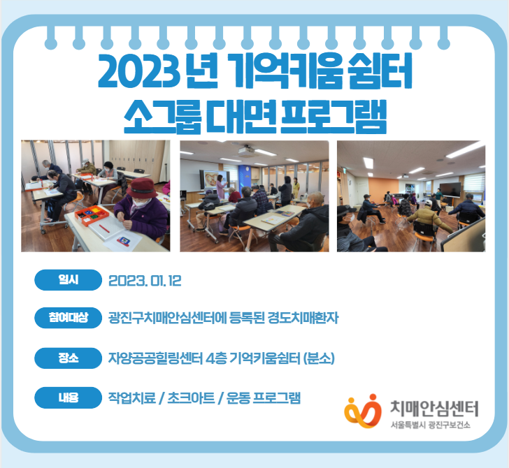 [] 2023 Ű ұ׷  α׷