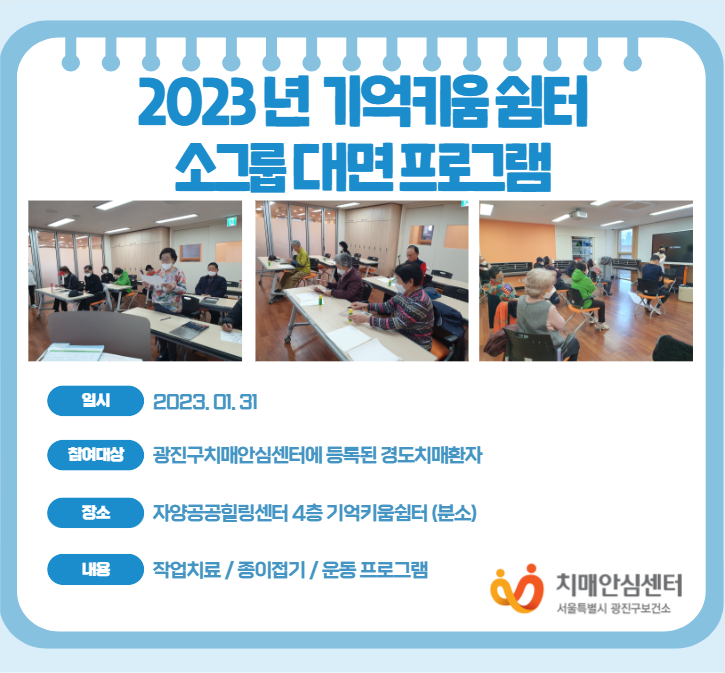 [] 2023 Ű ұ׷  α׷