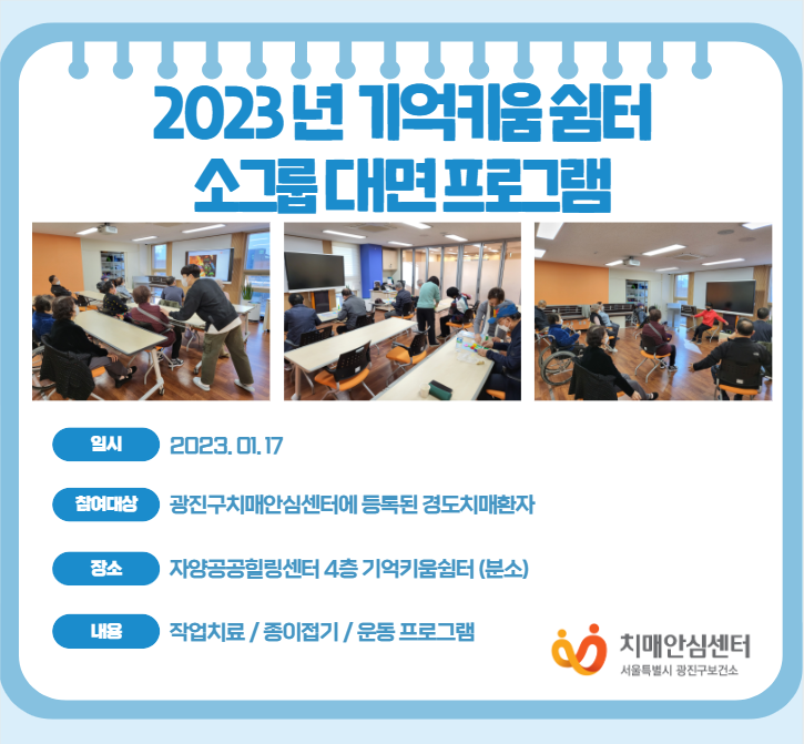 [] 2023 Ű ұ׷  α׷