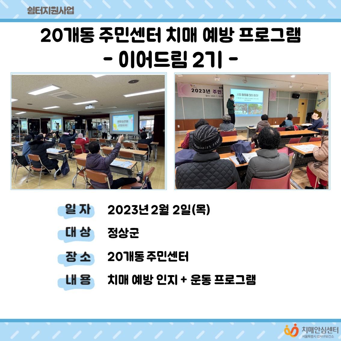 []20 ֹμ ġ  α׷ - ̾帲 2