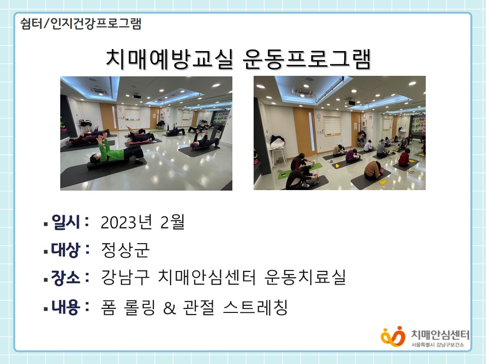 2023 2 ġſ汳 α׷