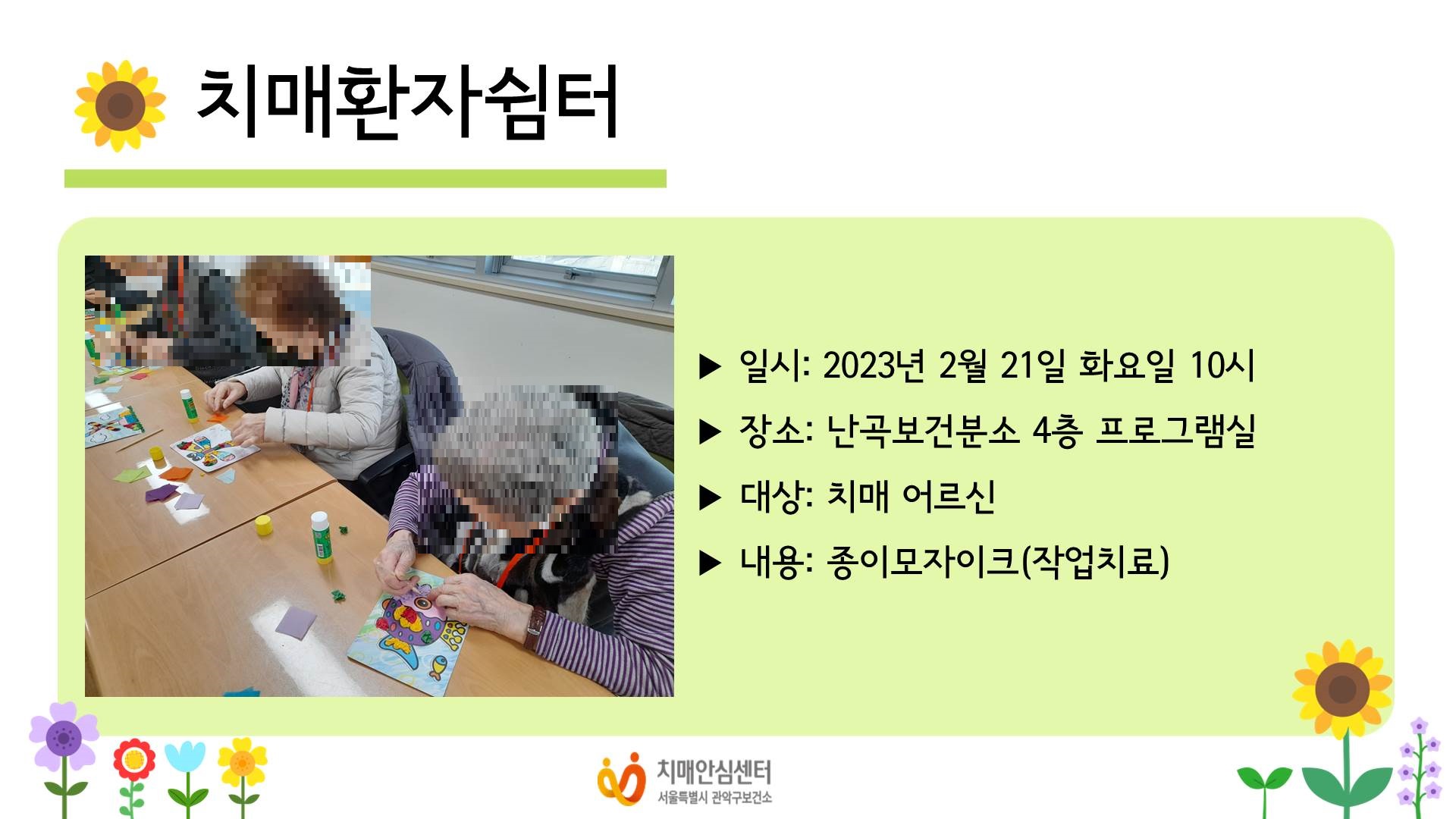 2023 2 ġȯڽ ۾ġ α׷