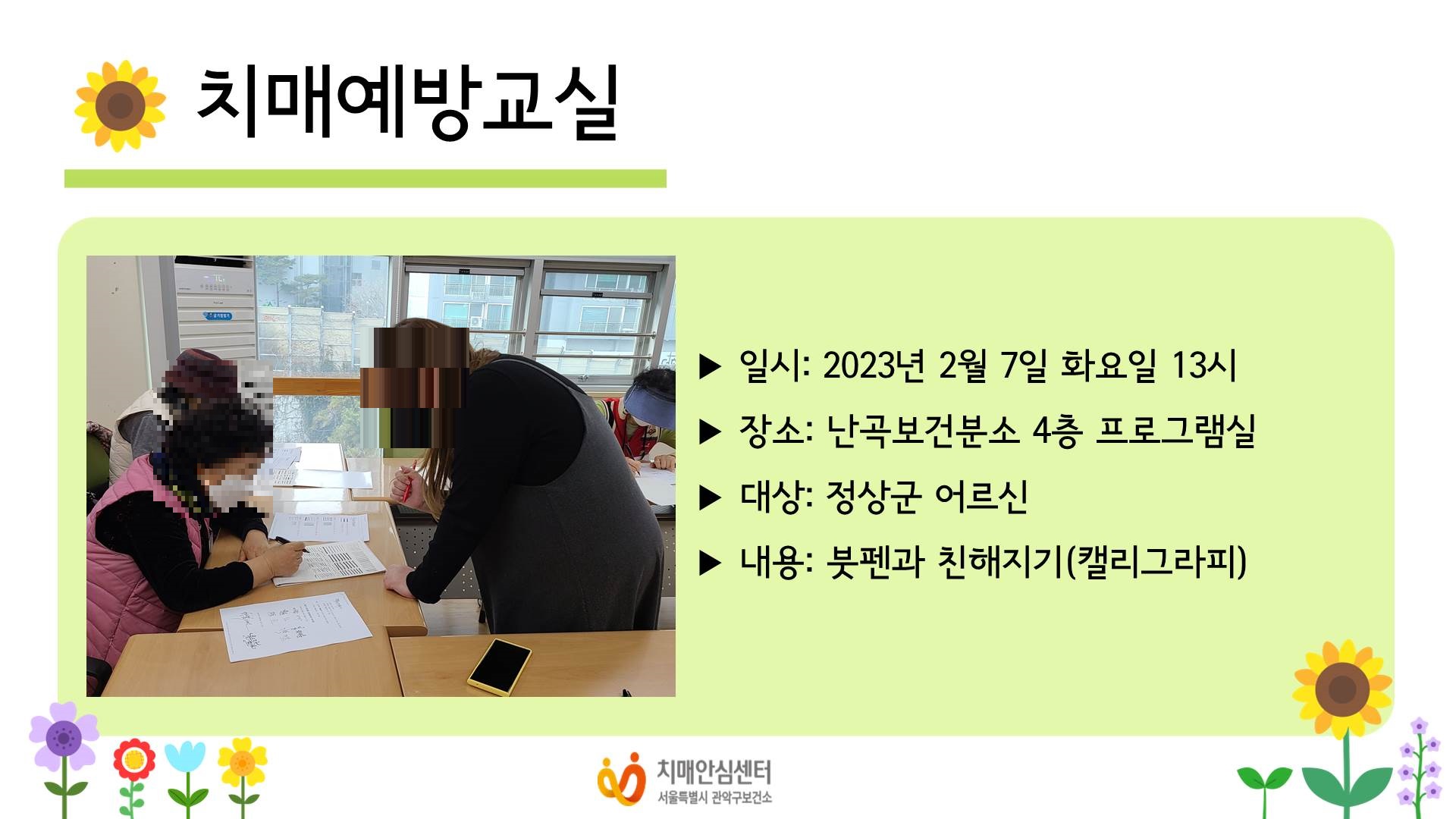 2023 2 ġſ汳 Ķ׶ α׷