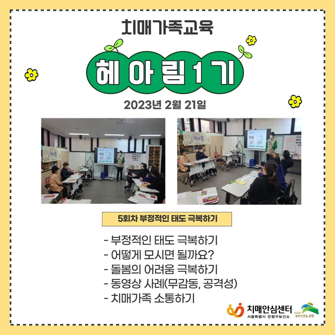 []2023 Ƹ 1 5ȸ  µ غϱ