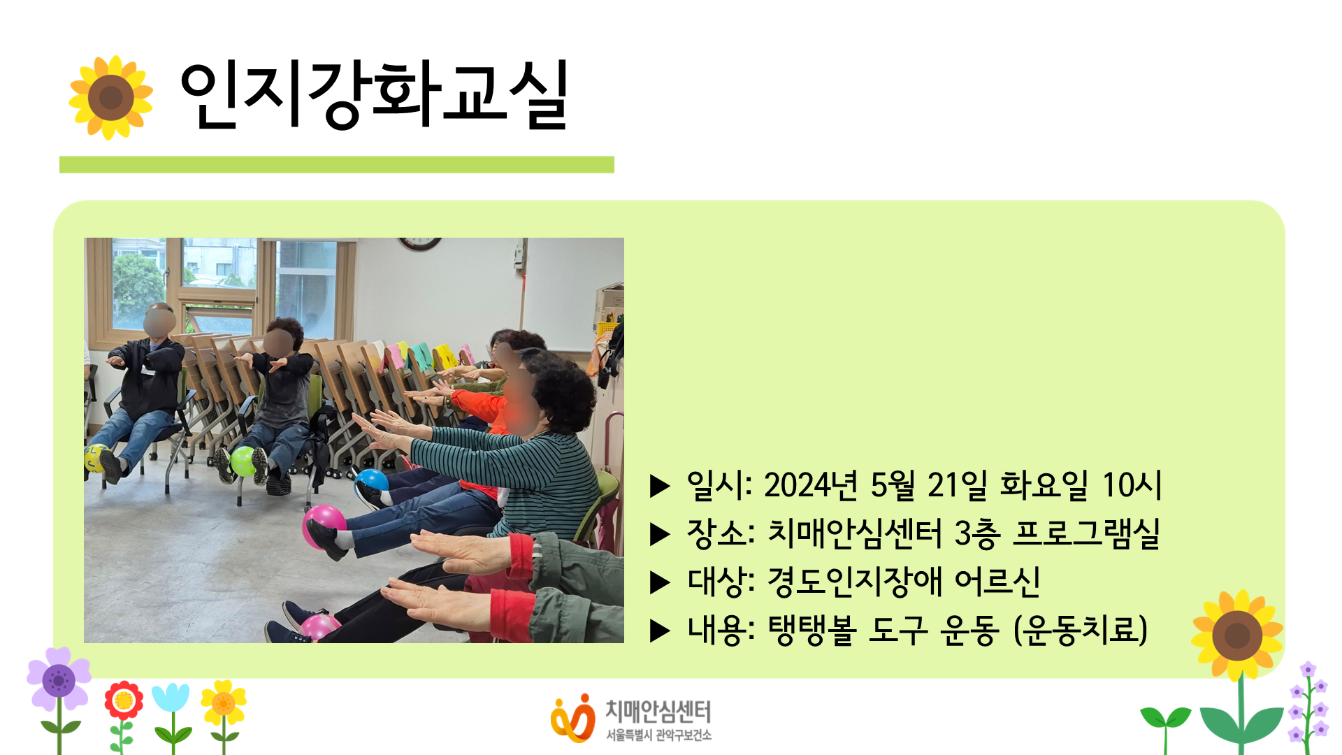 [] 2024 5 ȭ  α׷