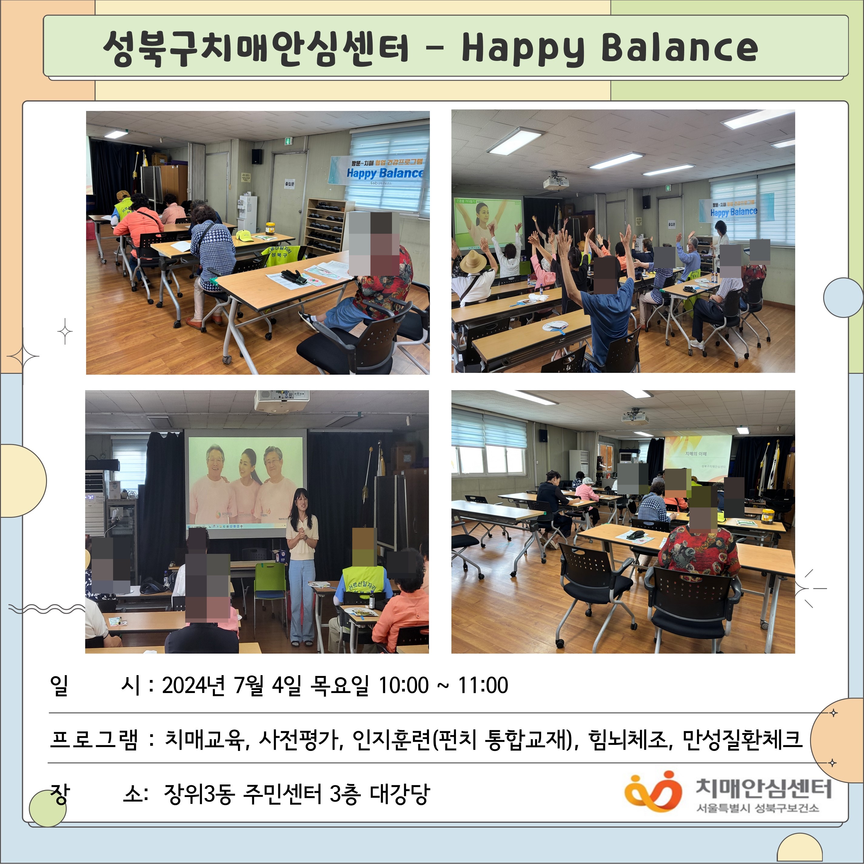 [] Ρ ġ-ȯ   happy balance