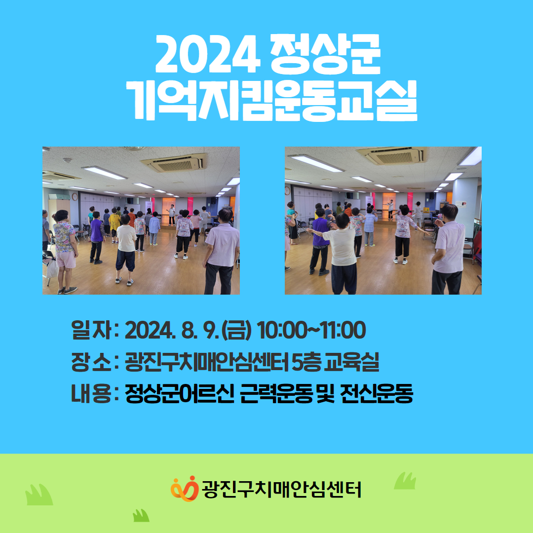 [] 2024 ġſ汳 α׷