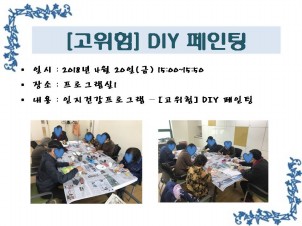 <> ǰα׷-DIY 