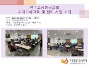 [߶] õֱȸ ġر  ͻҰ