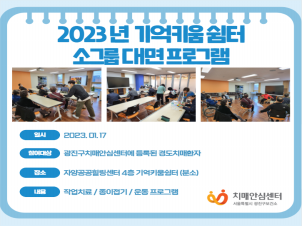 [] 2023 Ű ұ׷  α׷