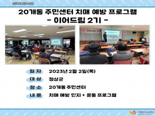 []20 ֹμ ġ  α׷ - ̾帲 2