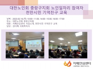 [߶] ѳȸ ߶ȸ ڸ   ģ 