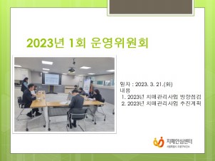 []2023 1ȸ ȸ
