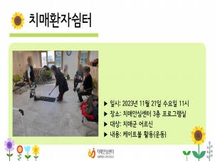 [] 2023 11 ġȯڽ  α׷