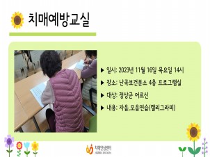 2023 11 ġſ汳 Ķ׶ α׷